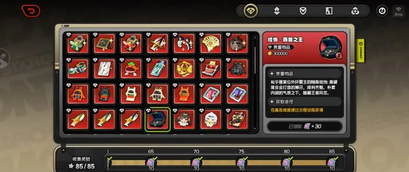《绝区零》V3.2贝果计划S3赛季调整优化内容汇总-12