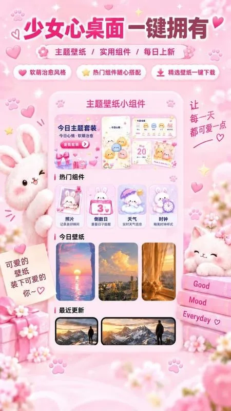 桌面主题时钟小组件-1