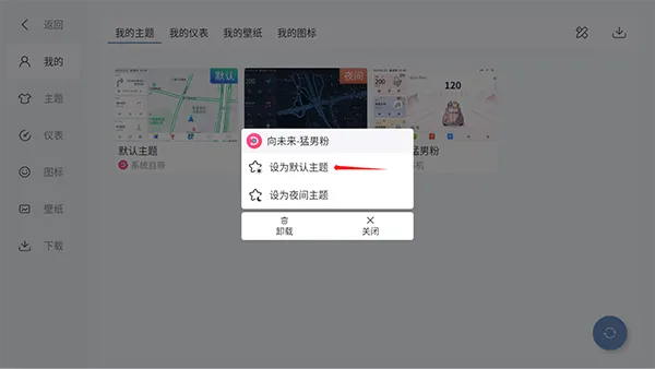 嘟嘟桌面-5