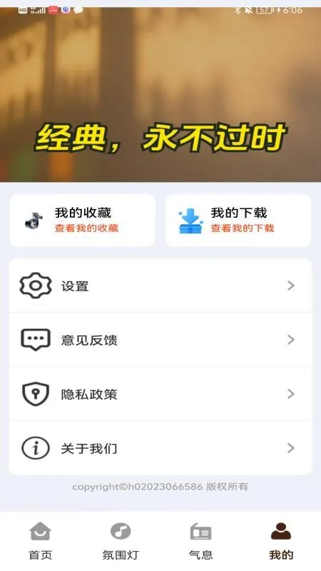 老歌免费天天畅听截图