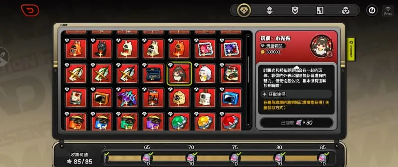 《绝区零》V3.2贝果计划S3赛季调整优化内容汇总-19