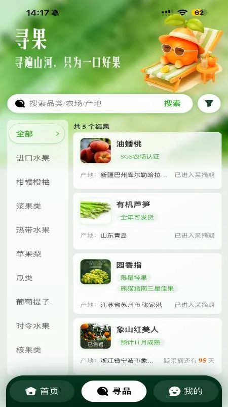 刺猬搬搬截图