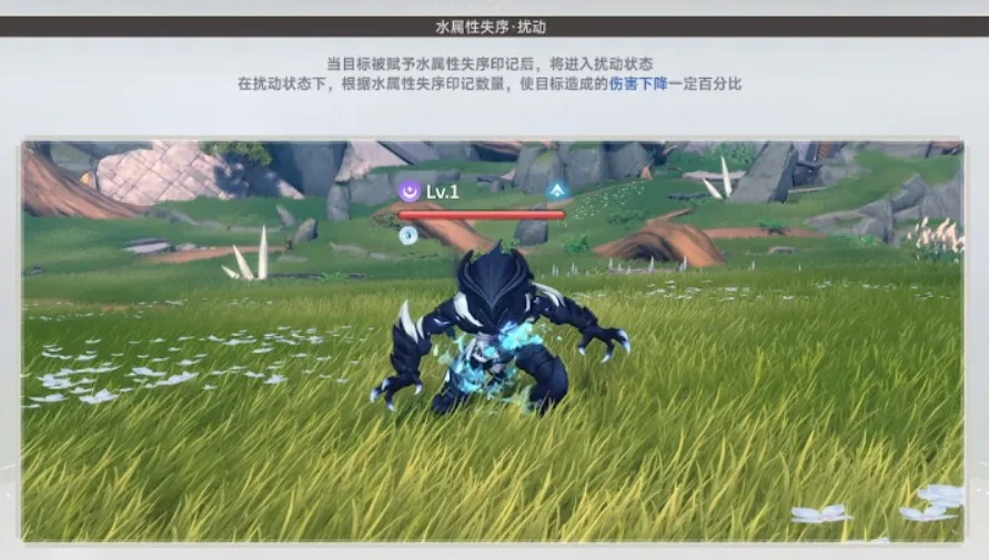 《蓝色星原：旅谣》失序印记机制介绍-4