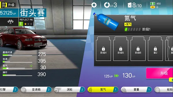 极限赛车手机版截图