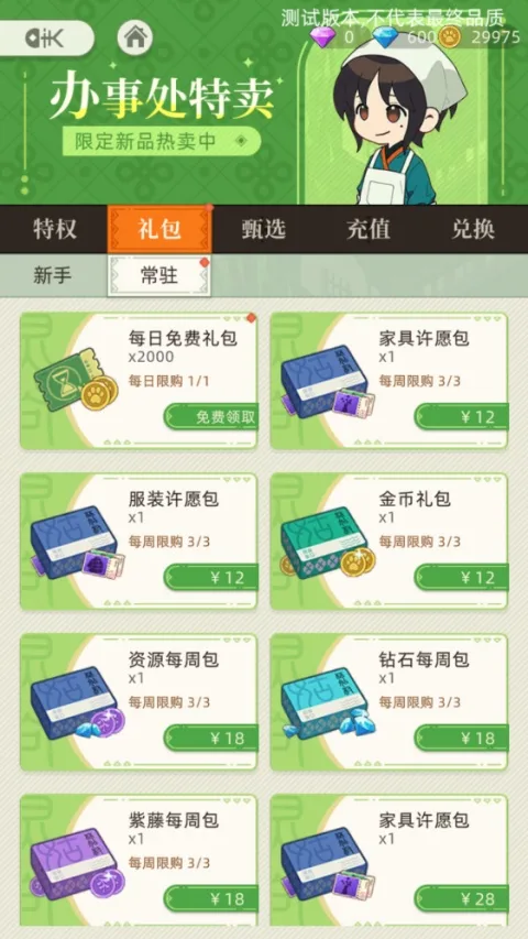 林姑村记事-4
