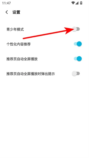 趣看短剧-4