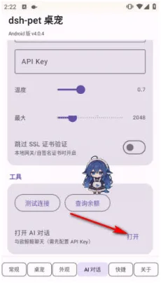 蓝色大肥鱼桌宠1.3.0apk-2
