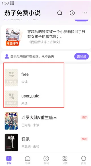 茄子免费小说-4