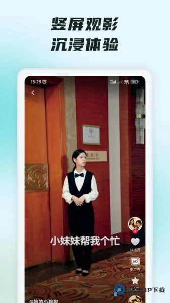 趣看短剧截图