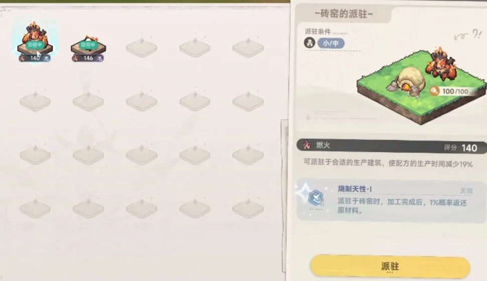 《蓝色星原：旅谣》烈豹位置攻略-3