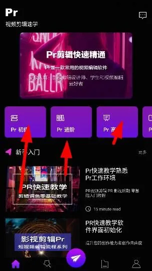 Pr视频剪辑-5