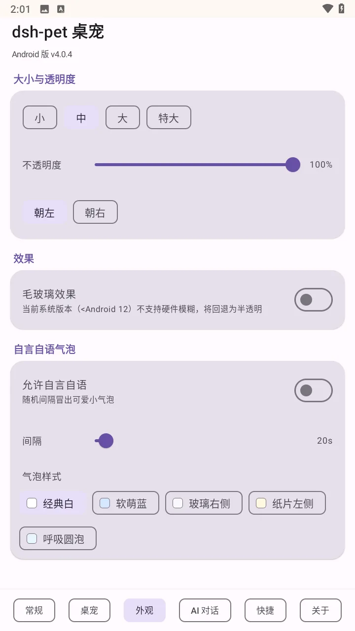 蓝色大肥鱼桌宠-3