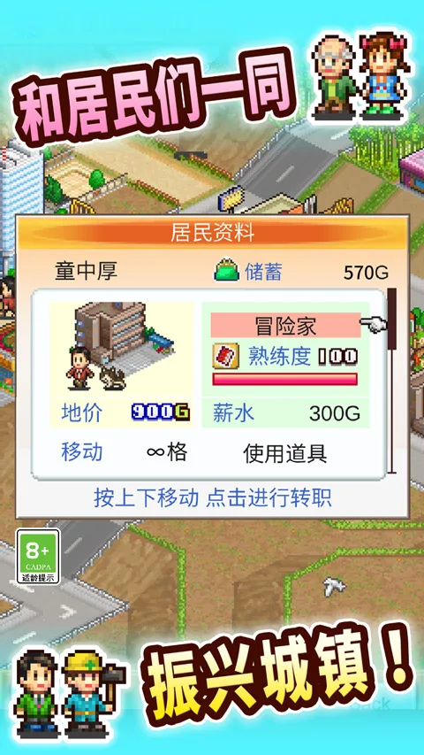 都市大亨物语截图