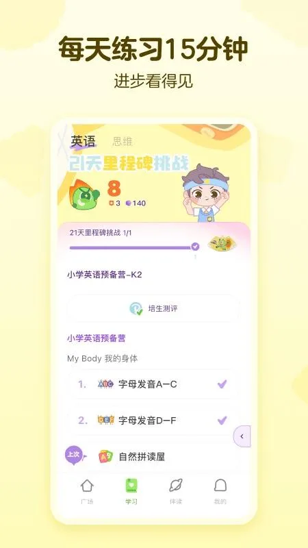 绿豆豆乐园截图