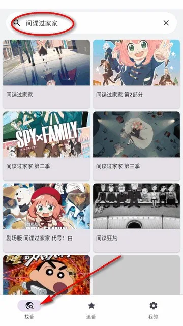 Animeko动漫手机版-1