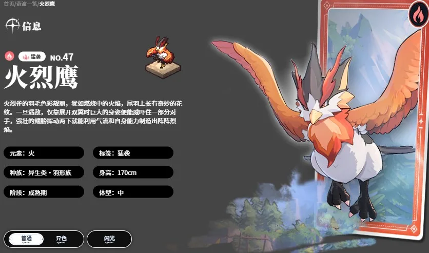 《蓝色星原：旅谣》T0奇波选择攻略-3