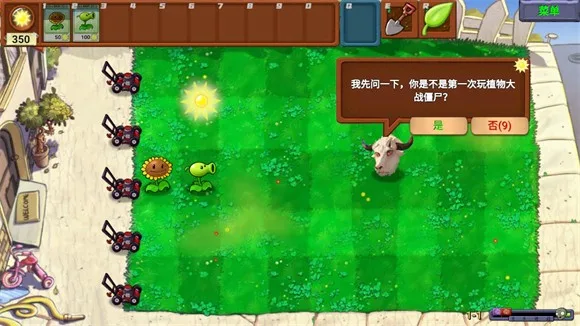 植物大战僵尸天赋版-5