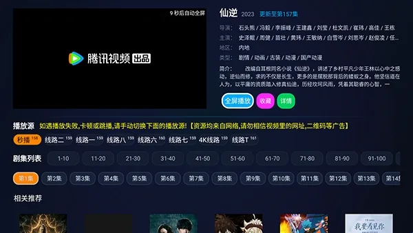 大象影院tv电视版-2