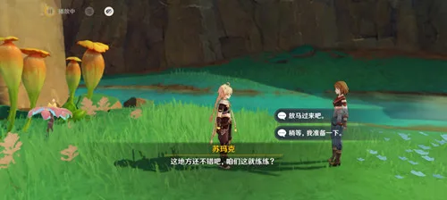 《原神》世界任务［合成台疑案］攻略-5