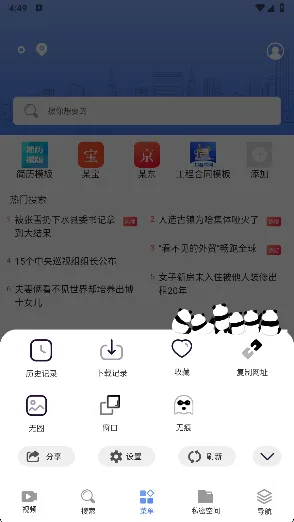 小象浏览器手机版-1