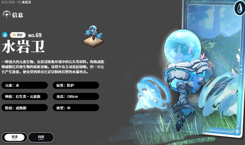 《蓝色星原：旅谣》T0奇波选择攻略-4