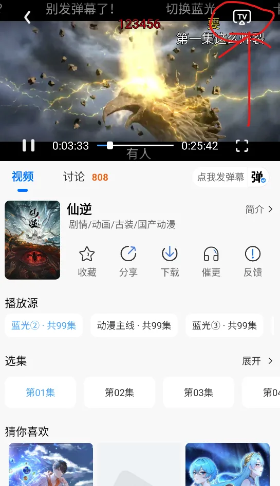 漫漫国-2