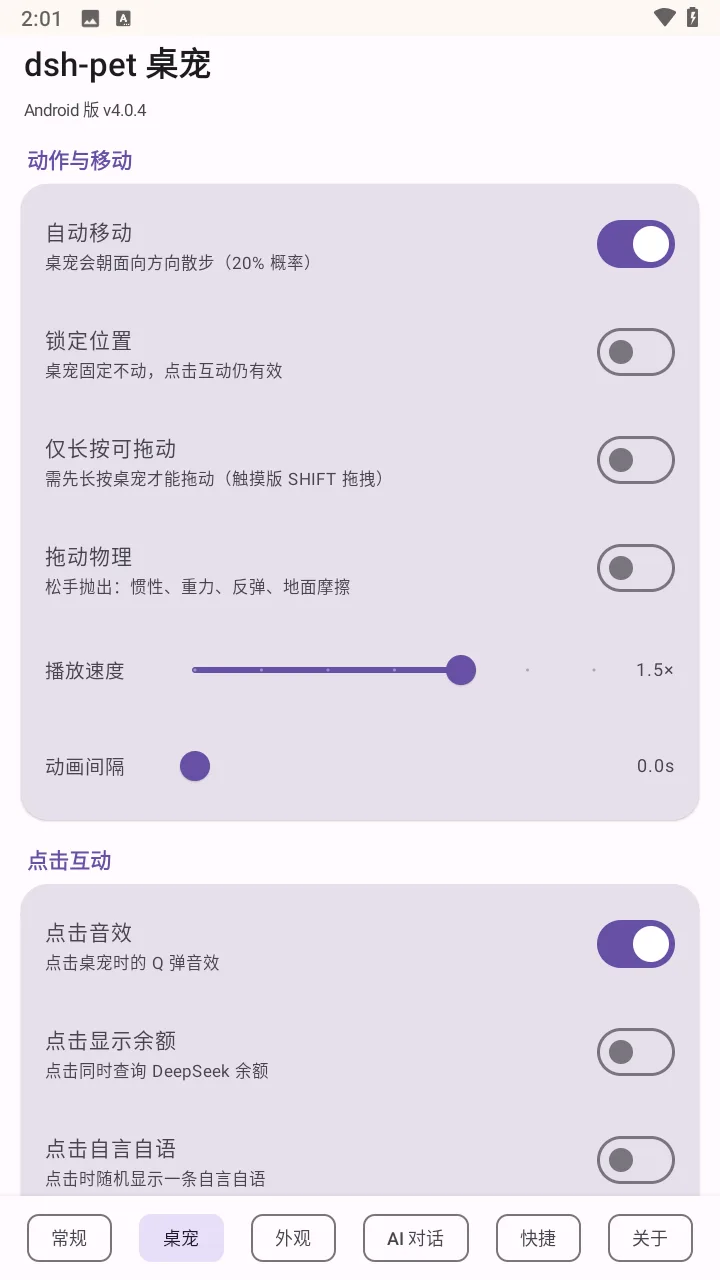 蓝色大肥鱼桌宠-2