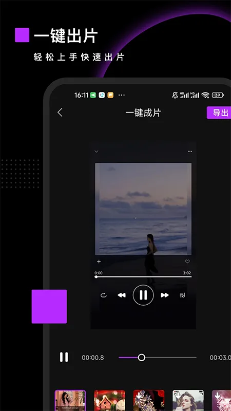 Pr视频剪辑截图