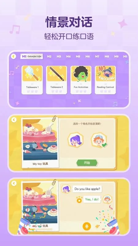 绿豆豆乐园截图