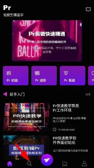 Pr视频剪辑-1