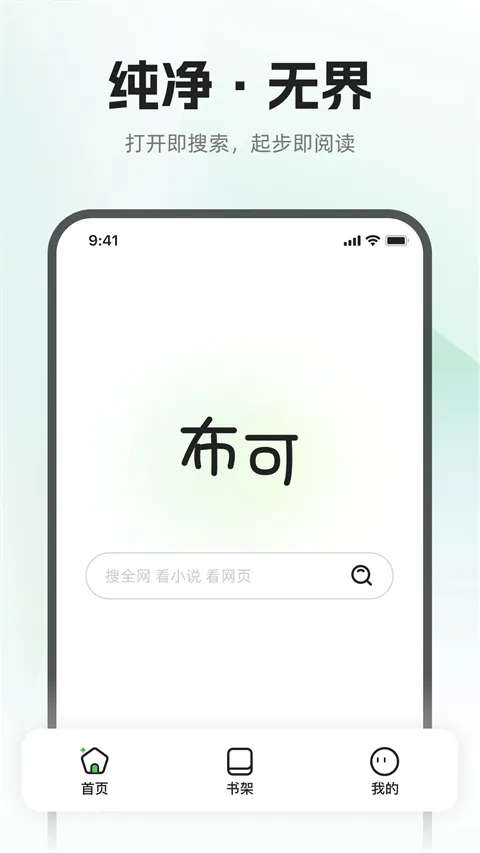 布可截图