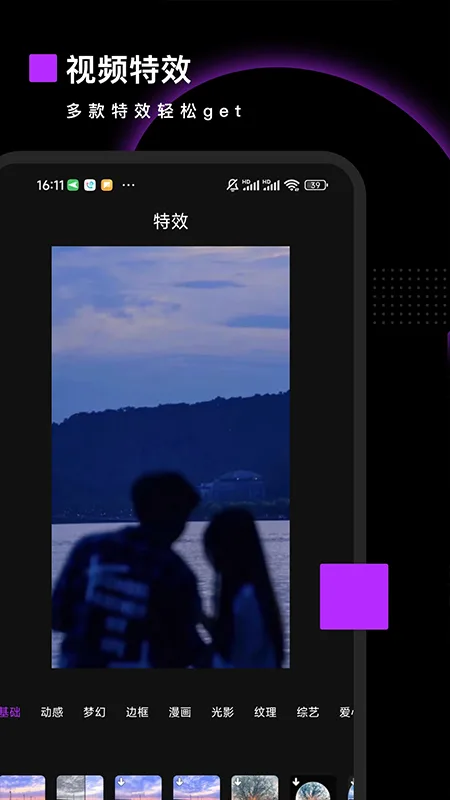 Pr视频剪辑截图