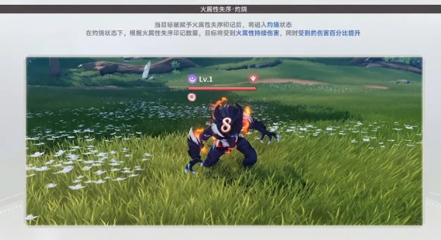 《蓝色星原：旅谣》失序印记机制介绍-2