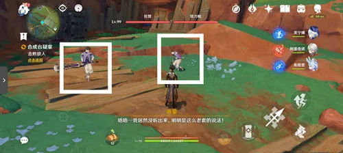 《原神》世界任务［合成台疑案］攻略-17