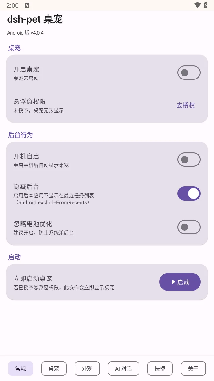 蓝色大肥鱼桌宠-1