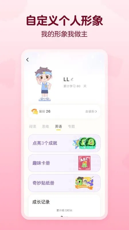 绿豆豆乐园截图