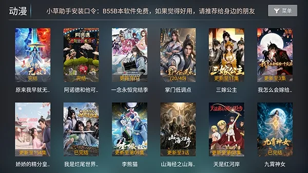 大象影院截图
