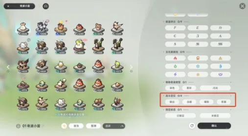 《蓝色星原：旅谣》奇波培养新手攻略-8