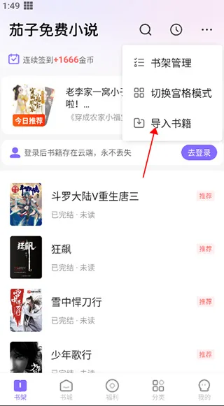 茄子免费小说-2