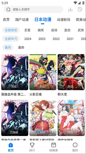 漫漫国截图