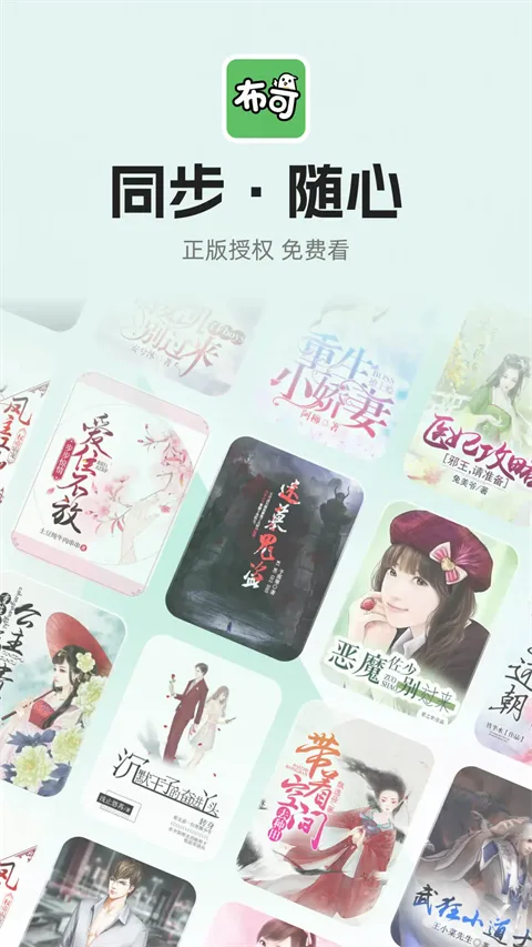 布可截图