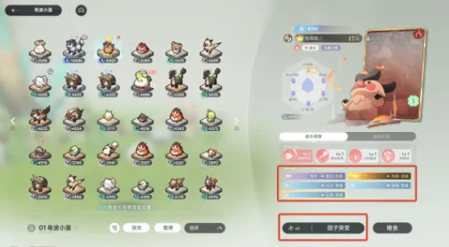 《蓝色星原：旅谣》奇波培养新手攻略-7