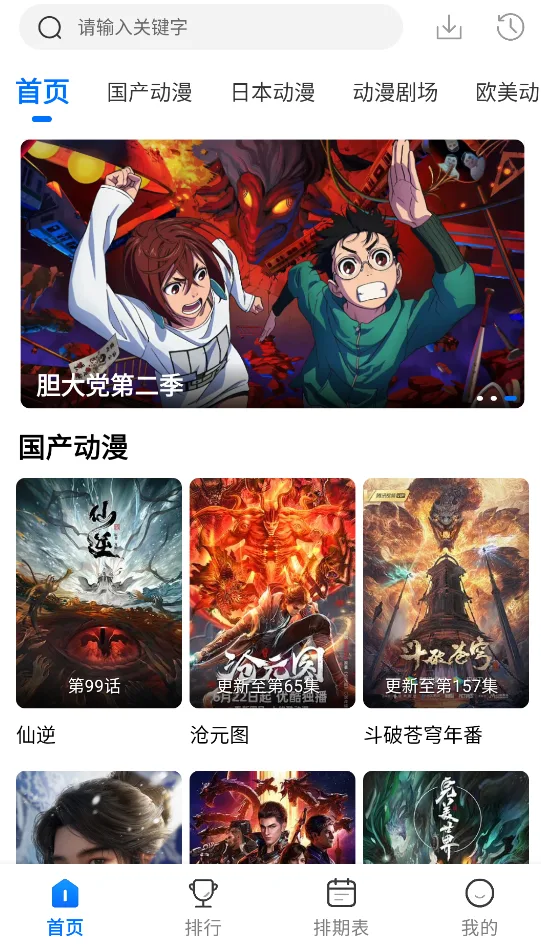 漫漫国-1