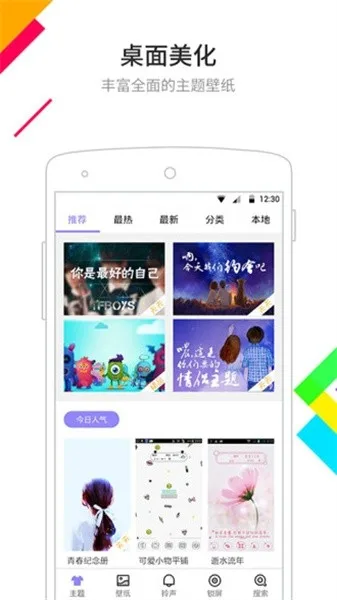 点心桌面老旧版截图