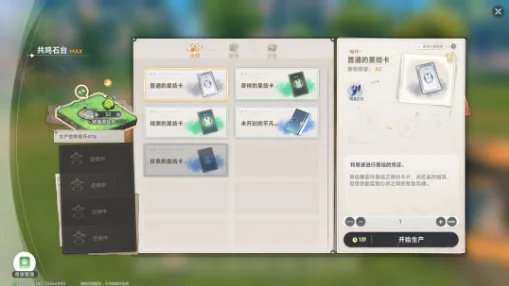 《蓝色星原：旅谣》奇波培养新手攻略-3