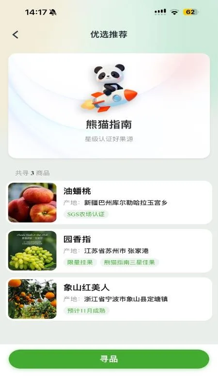 刺猬搬搬截图