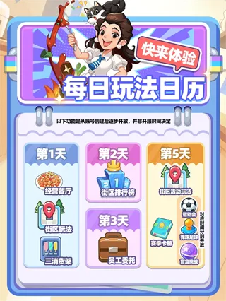 来吧！中餐厅-1