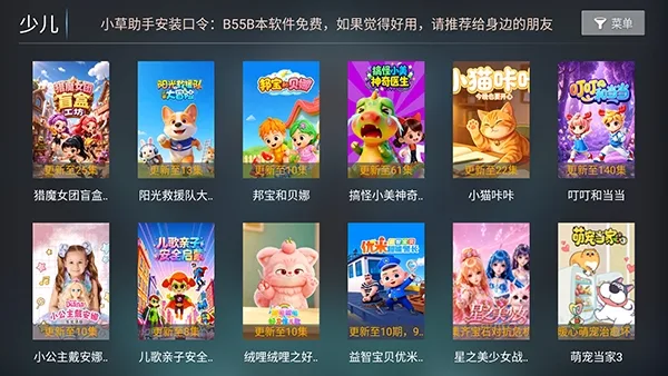 大象影院tv电视版截图