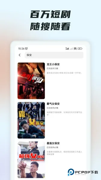 趣看短剧截图
