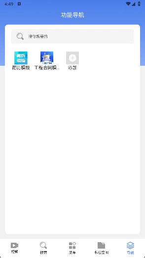 小象浏览器手机版-2